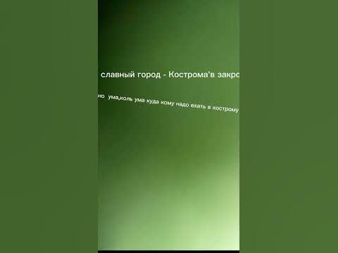 текс песни - YouTube