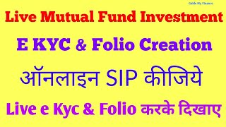 Live demo of e kyc & folio creation for mutual fund from camsonline in
this video you can see the demonstration adhaar otp based completion
for...