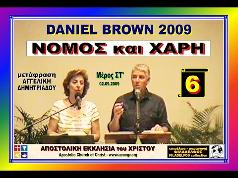 Video 06. Daniel
