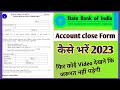 SBI Account Closure Form Kaise Bhare/SBI खाता बंद करने वाला फॉर्म कैसे भरे/Account close Form bhare