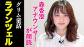 田中瞳アナウンサーが朗読する 偉人たちのポジティブな名言集 睡眠用 Youtube 田中瞳アナウンサーが朗読する 偉人たちのポジティブな名言集 睡眠用 Youtube