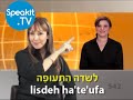 العبرية - بسهولة شديدة! | 18. سيارات الأجرة | Speakit.tv (51100-18)