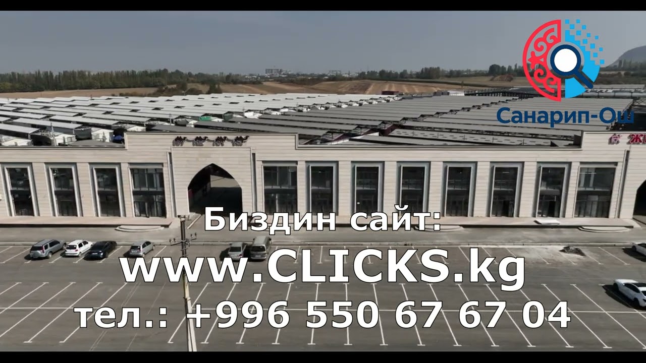 КӨҢҮЛ БУРГУЛА! (+996550676704)_01