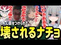 ゴルフでトップになったら目をつけられて壊されるなちょ猫【Nachoneko/甘城なつき/スト鯖Rust二次会/切り抜き】