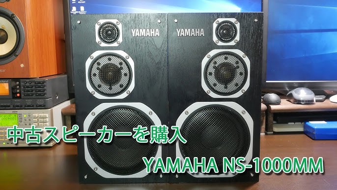 中古スピーカーを購入 YAMAHA NS-1000MM - YouTube