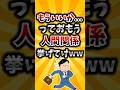 【2ch有益スレ】もういいか…って思う人間関係挙げてけww