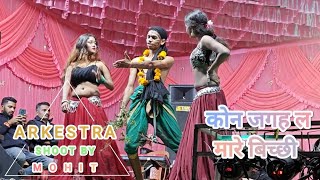 Kon Jagah La Mare Bichhi Cg Song Arkestra Shoot By Mohit Balaghat