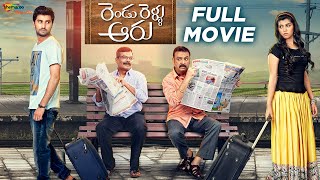 Rendu Rella Aaru Latest Telugu Full Movie 4K | Anil Mallela | Mahima | Telugu New Movies 2024