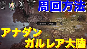 アナザーダンジョン ベリーハード アナザーダンジョン ベリーハード