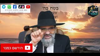 איזה באסה ! אתה ממהר ונתקע לפני משאית זבל ! וואוו עכשיו האמונה מתחילה !