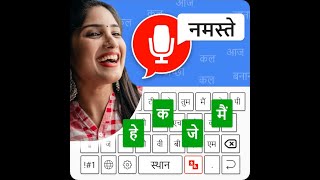 Easy Hindi Keyboard with Voice Typing screenshot 1
