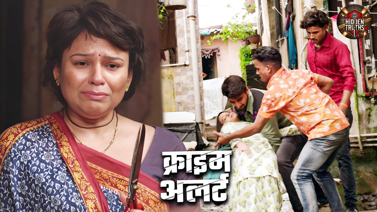 तीन दरिंदो ने एक लड़की के साथ किया गलत मुहल्ले में मचा हरकम | Crime Patrol 2026 | Mystery Thriller