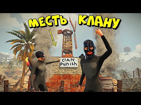 Видео: РАСТ! ДОВЕЛИ до ИСТЕРИКИ КЛАН и ИНОСТРАННОГО ЮТУБЕРА!  RUST