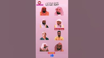 سورة الطارق بصوت الشيخ السديس، الشيخ الشريم،الشيخ ياسر،الشيخ ماهر،الشيخ عبدالله الجهني،والقارئ صديق