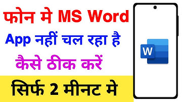 Ms Word App Nahi Chal Raha Hai Kaise Thik Kare | Mobile Me Ms Word Nahi Chal Raha Hai