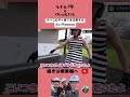 【マナル隊】タバコのポイ捨てを未然に防ぐだい子#shorts