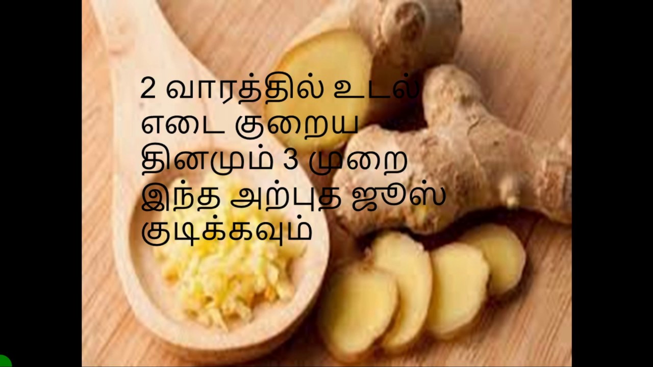 weight loss tips in tamil in one week