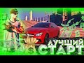 ЛУЧШИЙ СТАРТ ЗА 1 ЧАС В GTA 5 RADMIR - БЫСТРЫЙ ЗАРАБОТОК С НУЛЯ НА ГТА 5 РАДМИР