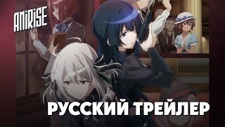 Pv1 Шпионский Класс 2 (Spy Kyoushitsu 2Nd Season) — Трейлер На Русском