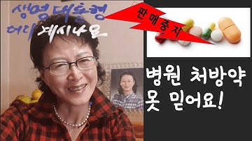 처방약에서 발암물질요?