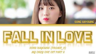 Fromis_9 Song Hayoung (프로미스나인 송하영) - Fall in Love (My Only One/하나뿐인 내편 OST Part 6) Lyrics/가사