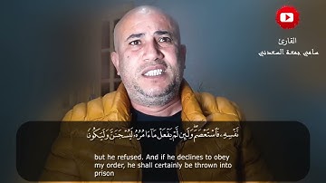 تلاوة هادئة بصوت سامي جمعة السعدني ماتيسر من سورة يوسف