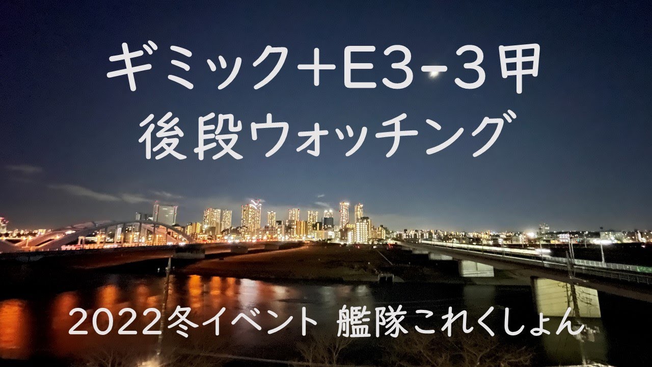 後段まだいけません 3甲とギミック 艦これゲーム配信 Youtube