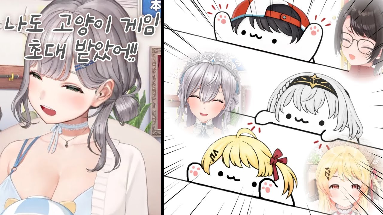 온 세상이 BONGO CAT이다 [시로가네 노엘]