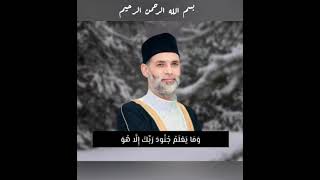 سورة المدثر - الشيخ حسن صالح