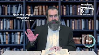 הרב אפרים דמיחובסקי - סיכומים בספר התניא • שיעור 15 • לקוטי אמרים פרק יא