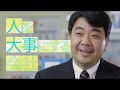 株式会社ロジネットアドバンス 採用CM の動画、YouTube動画。