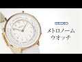 SEIKO MetronomeWatch Promotion