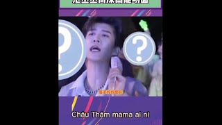 Video thumbnail of "[Vietsub] Châu Thâm(周深)-Dương Địch -Phạm Thừa Thừa vựa muối của show TXHDK"
