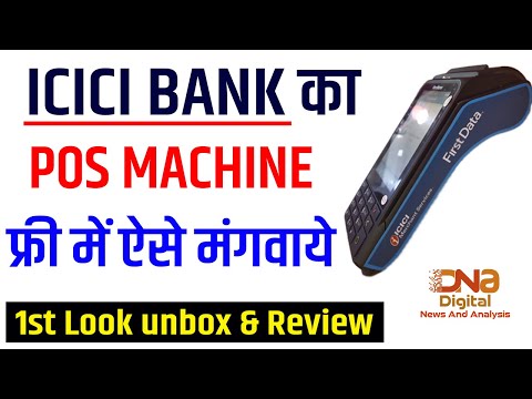 ICICI Bank Pos Machine फ्री में ऐसे मंगवाए अपने दुकान के लिए -2021 Unbox & Review