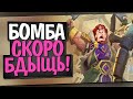 КЕЛ'ТУЗАД БОМБО ВОИН! 👻 НЕКРОМАНТИЯ ЗДЕСЬ! Некроситет! Hearthstone!