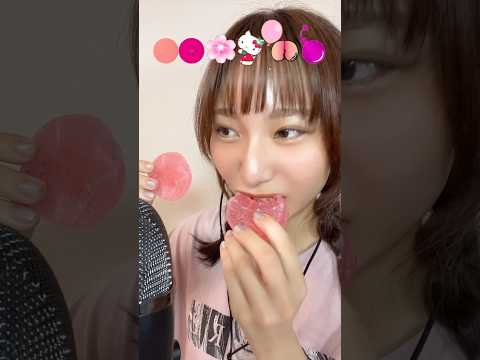 【ピンクの食べ物でasmr💖】#asmr#ASMR#海外お菓子#お菓子#ピンクお菓子#pinkfood#pink#ピンク