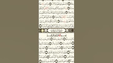 سورة النازعات الشيخ سعد الغامدي #اطمئن
