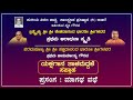 Edaneer mutt Chaturmasya Program Live | ಯಕ್ಷಗಾನ ತಾಳಮದ್ದಳೆ ಸಪ್ತಾಹ I ಮಾಗಧ ವಧೆ - ಕಹಳೆ ನ್ಯೂಸ್