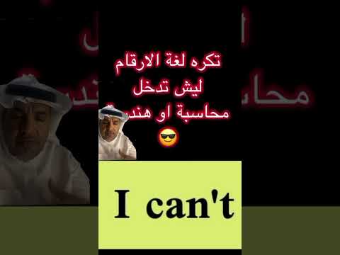 هي ميول وقدرات تكره الارقام لا تروح محاسبة او هندسة ورياضيات تحب الاحياء اتجه طب