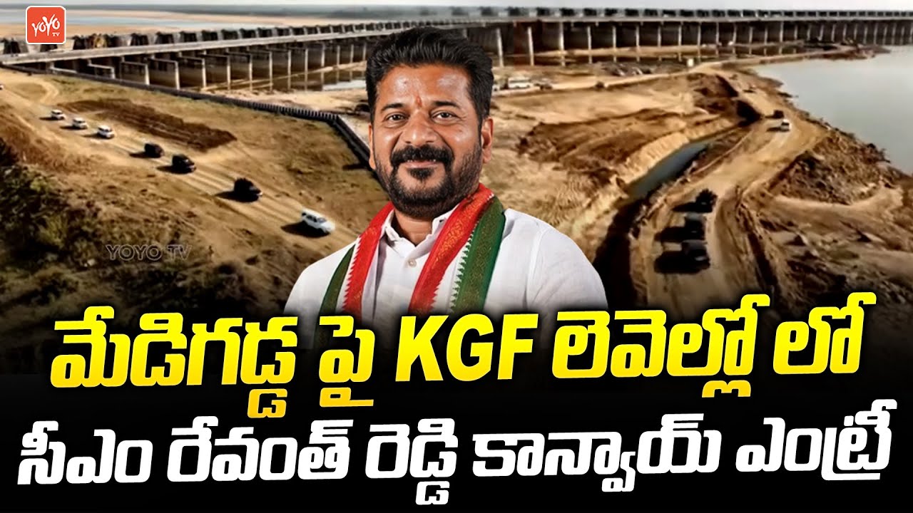 Revanth Reddy Convoy CM Revanth Reddy Convoy Drone Visuals at Medigadda Barrage ...