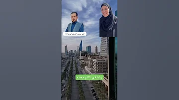 تفسير حلم عجيب لم تتوقع تفسيره 