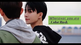 [BL] Color Rush | Yeon woo & Yoo Han | Wherever you are EP 1-8