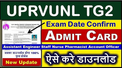 UPRVUNL Various Post Exam Date Admit Card 2021 | UPRVUNL Admit Card Download Kaise Kare| UPRVUNL TG2