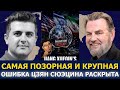 Ларри Джонсон и Нима Алхоршид: разоблачён самый позорный прогноз Цзян Сюэцина