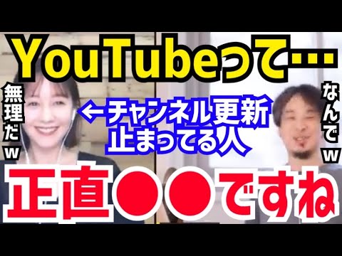 【ひろゆき&トリンドル玲奈】ぶっちゃけユーチューブって●●じゃないですか？西村博之とトリンドル玲奈がYouTubeについて語る【切り抜き/コラボ/論破/トリンドるんるん/生配信/質疑応答/企画/動画】