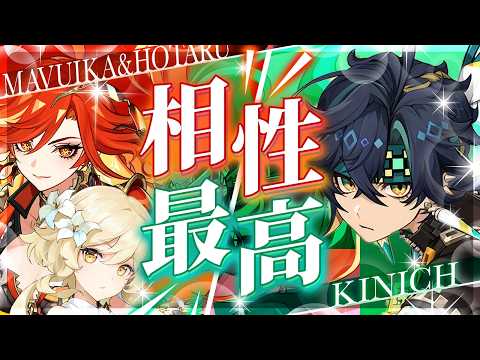 【原神】キィニチが超強化!マーヴィカと炎主人公で革命が起きる【げんしん】
