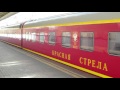 Электровоз ЭП2К-213 с фирменным поездом №001А «Красная стрела» Санкт-Петербург – Москва