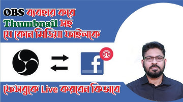 How to Live any Media file with Thumbnails on Facebook Using OBS _SD