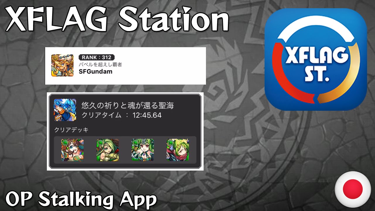 Jp Xflag Station Aka Monster Strike Stalker App Youtube Jp Xflag Station Aka Monster Strike Stalker App Youtube