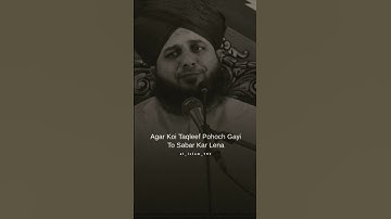 Sabar Kar Lena ajmal raza qadri ♥️🥀| ajmal raza qadri #islamic #islam #shorts #viral #trending